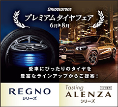 レグノ・アレンツァ